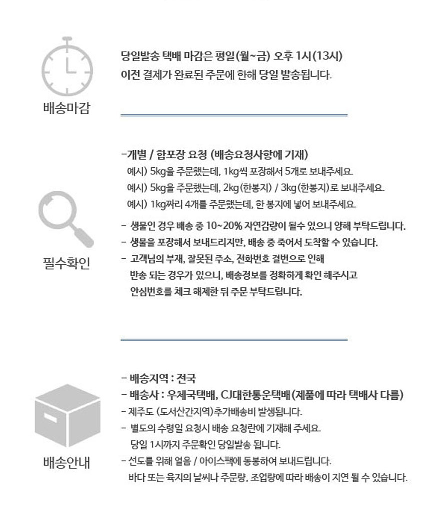 국내 배송 상품